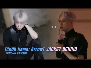 【公式】업텐션、U10TV ep 317 - [Code Name: Arrow] JACKET BEHIND, 허니텐 심장 조준 준비기🏹  