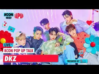 【公式mnk】⭐️KCON POP UP TALK I 디케이지_ _  (JST/KST 2022.10.15 14:00)　 