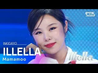 【공식 sb1】Mamamoo(MAMAMOO_ ) - ILLELLA(일내라) 인기가요_ inkigayo 20221016  
