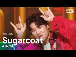 【공식 sb1】AB6IX_ _ (AB6IX_ ) - Sugarcoat 인기가요_ inkigayo 20221016  