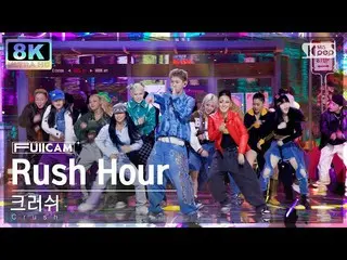 【公式sb1】[SUPER ULTRA 8K] 크러쉬 'Rush Hour (Feat. j-hope of BTS_ )' 풀캠 (Crush FullCa