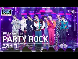 【공식 sb1】[SUPER ULTRA 8K] CRAVITY_ 'PARTY ROCK' 풀캠 (CRAVITY_ _ FullCam) SBS Inkig
