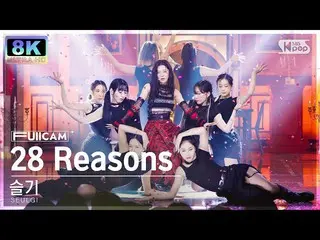 【公式sb1】[SUPER ULTRA 8K] 슬기 '28 Reasons' 풀캠 (SEULGI_  FullCam) SBS Inkigayo 22100