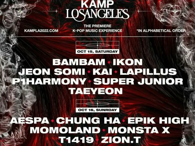 The K-POP concert ”KAMP LA 2022”, which was scheduled to be held in Los Angeles,USA on October 15th