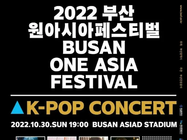 Weverse, 30일에 개최의 「2022 Busan One Asia Festival」을 단독 생중계하기로. .
