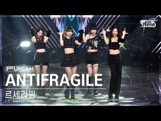 【公式sb1】[안방1열 풀캠4K] 르세라핌_  'ANTIFRAGILE' (르세라핌_ _  FullCam)│@SBS Inkigayo 221106　