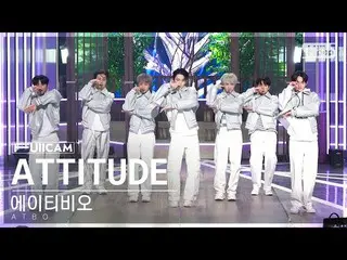 【公式sb1】[안방1열 풀캠4K] 에이티비오 'ATTITUDE' (ATBO FullCam)│@SBS Inkigayo 221106　 