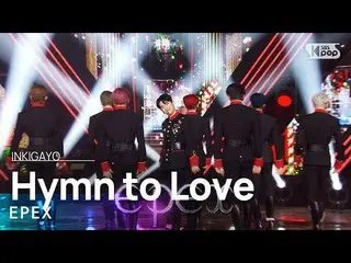 【公式sb1】EPEX(이펙스) - Hymn to Love(사랑歌) 인기가요_  inkigayo 20221106　 