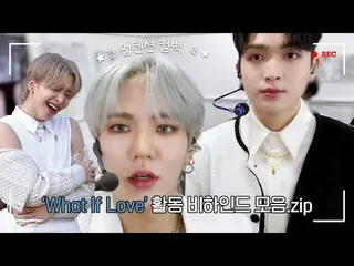 【公式】업텐션、U10TV ep 321 - 'What If Love' 🏹 활동 정리 모음.zip  