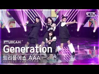 【公式sb1】[안방1열 풀캠4K] 트리플에스 AAA 'Generation' (tripleS AAA FullCam)│@SBS Inkigayo 22