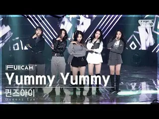 【公式sb1】[안방1열 풀캠4K] 퀸즈아이 'Yummy Yummy' (Queenz Eye FullCam)│@SBS Inkigayo 221106　