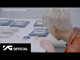 【공식】악동 뮤지션(AKMU), 이찬혁 (LEE CHANHYUK) - 1st SOLO ALBUM [ERROR] SPECIAL EVENT MAKI