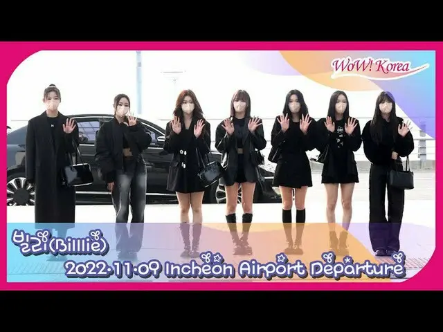 Billlie, 해외 스케줄을 위해 싱가포르를 향해 출국. .  
