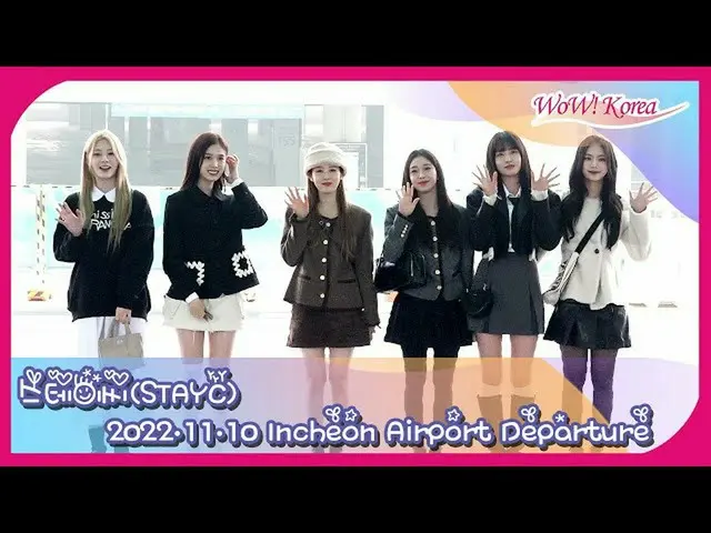 STAYC, 칠레를 향해 출국. .  