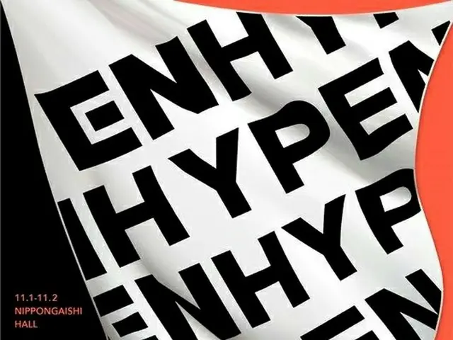「ENHYPEN」, 첫 월드 투어가 되는 일본의 6공연이 전석 매진. .