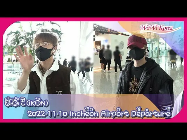 「iKON」, 해외 스케줄 때문에 출발 @ 인천 국제 공항. .  
