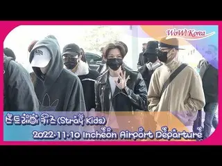 「Stray Kids」, 해외 스케줄을 위해 출발@인천국제공항. .  