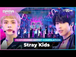 【공식 mnk】[2022 MAMA] Performing Artist Compilation I Stray Kids_ _  