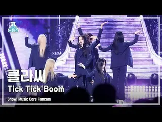 【公式mbk】[예능연구소] CLASS:y – Tick Tick Boom(클라씨_  - 틱틱붐) FanCam | Show! MusicCore | 