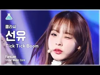 【公式mbk】[예능연구소] CLASS:y Seon You - Tick Tick Boom(클라씨_  선유 - 틱틱붐) FanCam | Show! 