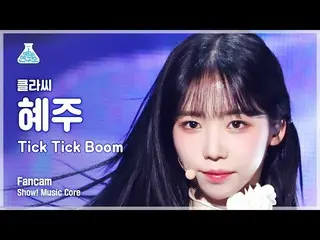 【公式mbk】[예능연구소] CLASS:y Hye Ju - Tick Tick Boom(클라씨_  혜주 - 틱틱붐) FanCam | Show! Mu
