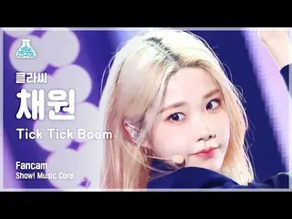 【公式mbk】[예능연구소] CLASS:y Chae Won - Tick Tick Boom(클라씨_  채원 - 틱틱붐) FanCam | Show! 