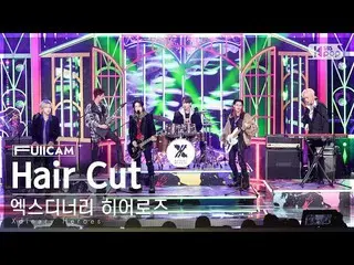 【公式sb1】[안방1열 풀캠4K] 엑스디너리 히어로즈_  'Hair Cut' (엑스디너리 히어로즈_ _  FullCam)│@SBS Inkigay