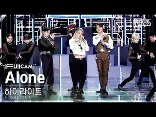 【公式sb1】[안방1열 풀캠4K] 하이라이트 'Alone' (HIGHLIGHT FullCam)│@SBS Inkigayo 221113　 