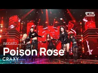 【공식 sb1】CRAXY(크랙시) - Poison Rose 인기가요_ inkigayo 20221113  