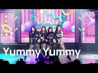 【공식 sb1】Queenz Eye(퀸즈아이) - Yummy Yummy 인기가요_ inkigayo 20221113  