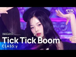 【공식 sb1】CLASS:y(CLASS:y_ ) - Tick Tick Boom 인기가요_ inkigayo 20221113  
