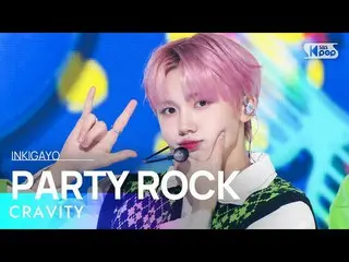 【공식 sb1】CRAVITY_ _ (CRAVITY_ ) - PARTY ROCK 인기가요_ inkigayo 20221113  