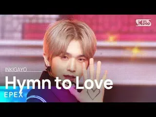 【公式sb1】EPEX(이펙스) - Hymn to Love(사랑歌) 인기가요_  inkigayo 20221113　 