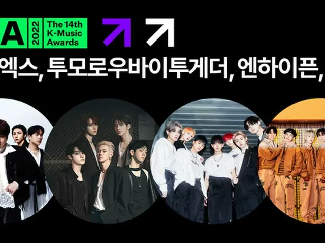 ”MMA2022”. which will be held on 11/26, announced the second lineup. . ● ”MONSTAX”, ”TOMORROW X TOGE