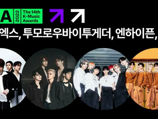 10/26 개최 「MMA2022」측, 2차 라인 업을 발표. . ● "MONSTA X", "TOMORROW X TOGETHER", "ENHYPE
