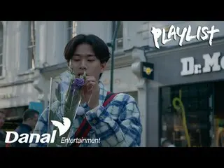【公式dan】 보는 것만으로도 흐뭇🥰 So Sweet~~한 남자 이무진_  | #플레이리스트2 EP2 선공개  