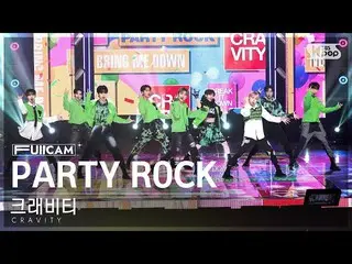 【公式sb1】[안방1열 풀캠4K] 크래비티_  'PARTY ROCK' (크래비티_ _  FullCam)│@SBS Inkigayo 221113　 