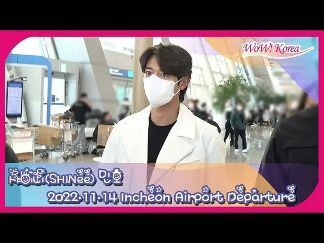 민호(SHINee), 싱가포르를 향해 출발@인천국제공항. .  