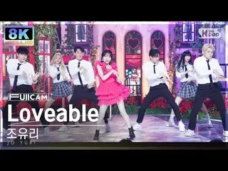 【공식 sb1】[SUPER ULTRA 8K] 조유리_ 'Loveable' (JO YURI FullCam)│@SBS Inkigayo 221106 