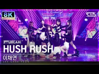 [공식 sb1] [SUPER ULTRA 8K] 이채영_ 'HUSH RUSH' 풀캠 (LEE CHAE YEON_ FullCam) SBS Inkig