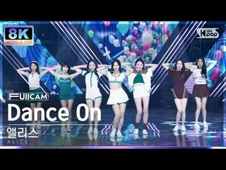 【公式sb1】[SUPER ULTRA 8K] 앨리스 'Dance On' (ALICE FullCam)│@SBS Inkigayo 221106　 