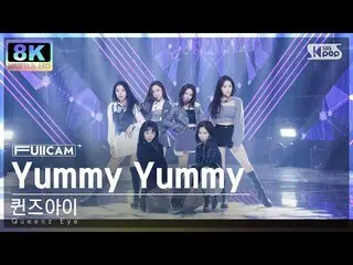 【公式sb1】[SUPER ULTRA 8K] 퀸즈아이 'Yummy Yummy' (Queenz Eye FullCam)│@SBS Inkigayo 22