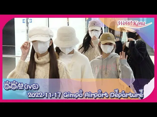 「IVE」, 귀국@김포국제공항. .  