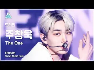 【公式mbk】[예능연구소] 드리핀_ _  Joo Chang Uk - The One(드리핀_  주창욱 - 더 원) FanCam | Show! Mu