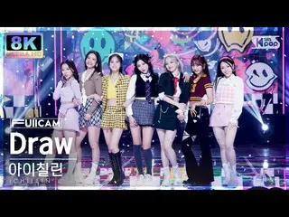 【공식 sb1】[SUPER ULTRA 8K] ICHILLIN'_ 'Draw' (ICHILLIN_ '_ FullCam)│@SBS Inkigayo 