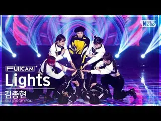 【公式sb1】[안방1열 풀캠4K] 김종현 'Lights' (KIM JONGHYEON FullCam)│@SBS Inkigayo 221120　 