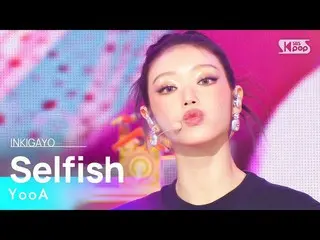 【공식 sb1】YooA(유아) - Selfish 인기가요_ inkigayo 20221120  