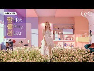 【公式cec】 [핫플리] 류수정(RYU SUJEONG) 'PINK MOON' Performance MV, 쎄씨, CeCi KOREA  