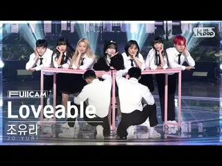 [공식 sb1][안방1열 풀캠 4K] 조유리_ 'Loveable' (JO YURI FullCam)│@SBS Inkigayo 221120  