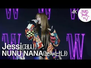 【公式wk】 [Love Your W 4K 무대 직캠] Jessi_ _ (제시) ‘눈누난나(NUNU NANA)’ by W Korea  